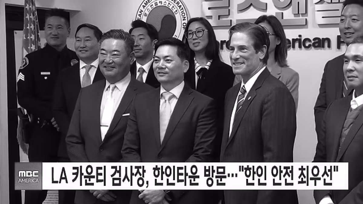 Thomas J. Ryu with community and law-enforcement leaders at a KAFLA event covered by MBC America.